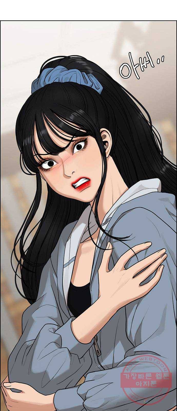 여신강림 177화 3