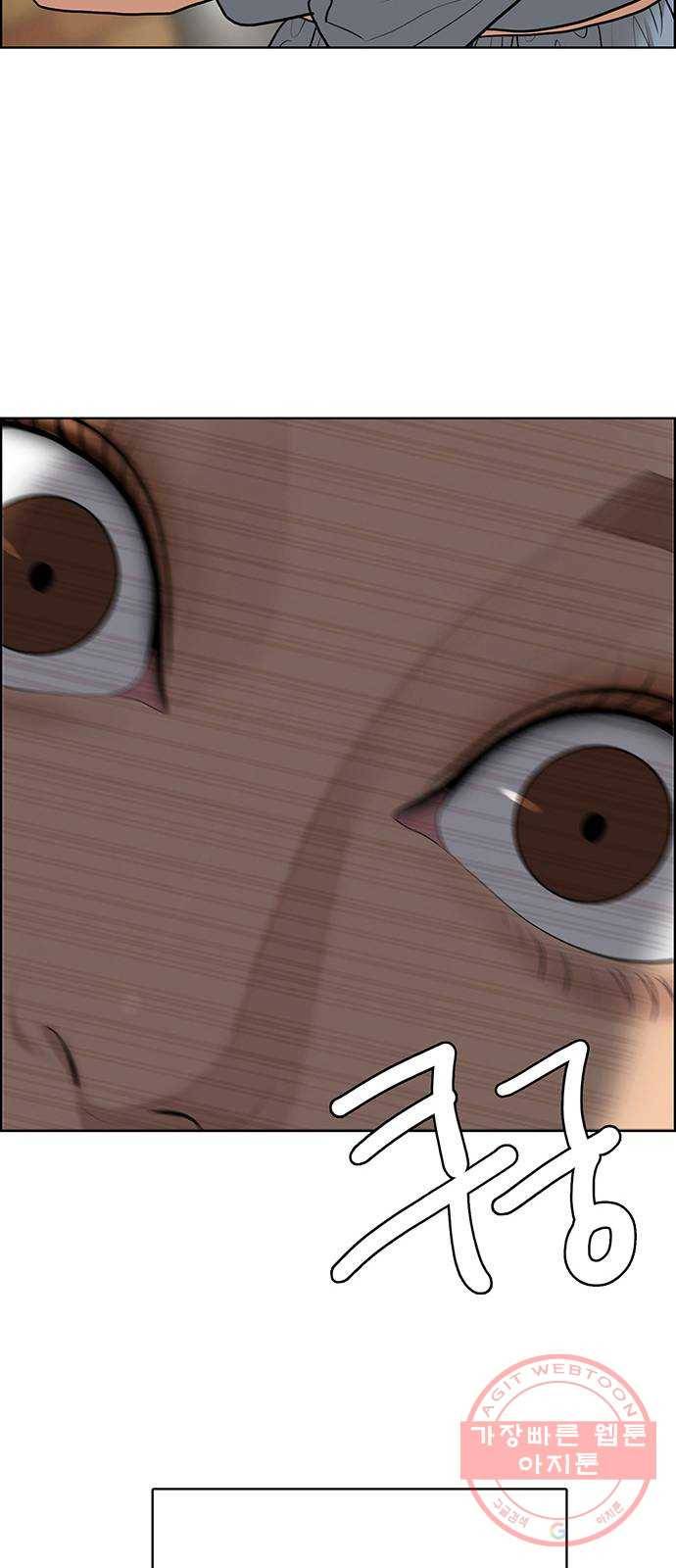 여신강림 177화 4