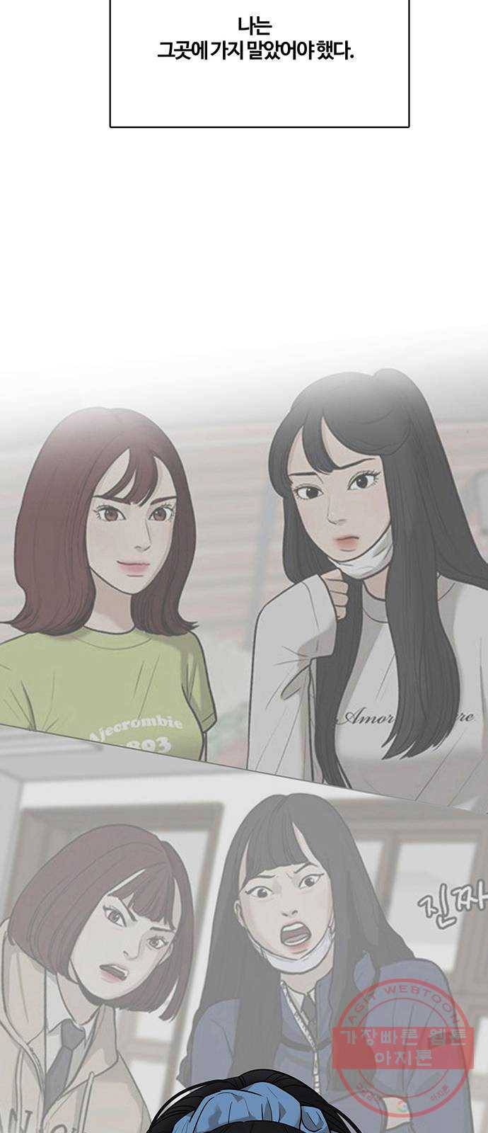 여신강림 177화 5