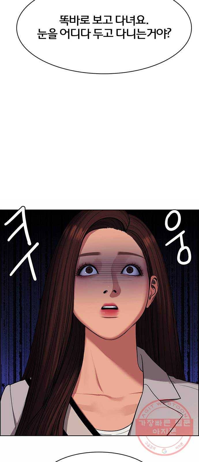 여신강림 177화 7