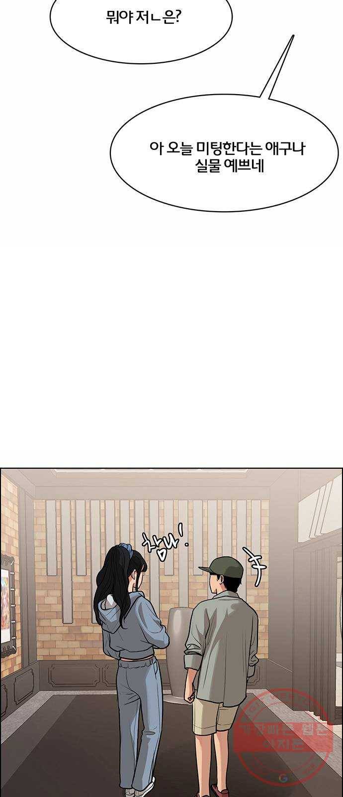 여신강림 177화 10