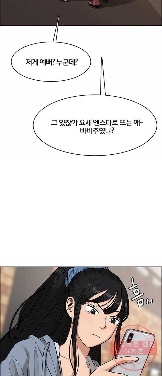 여신강림 177화 11