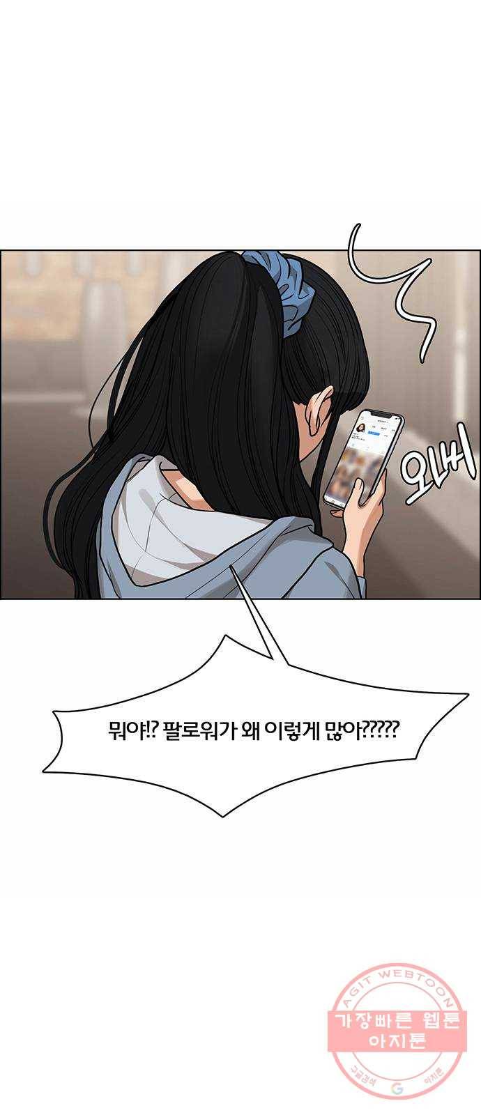 여신강림 177화 13