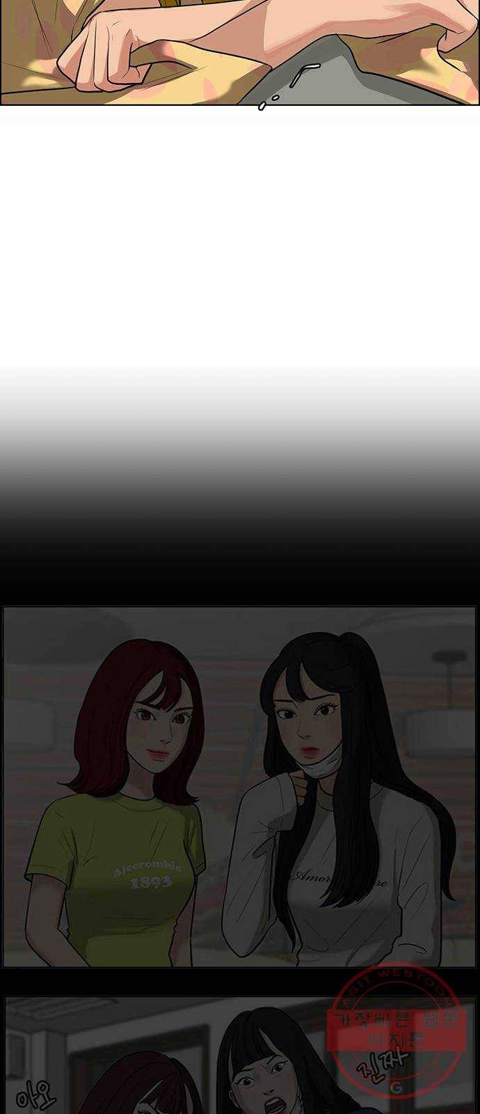 여신강림 177화 16