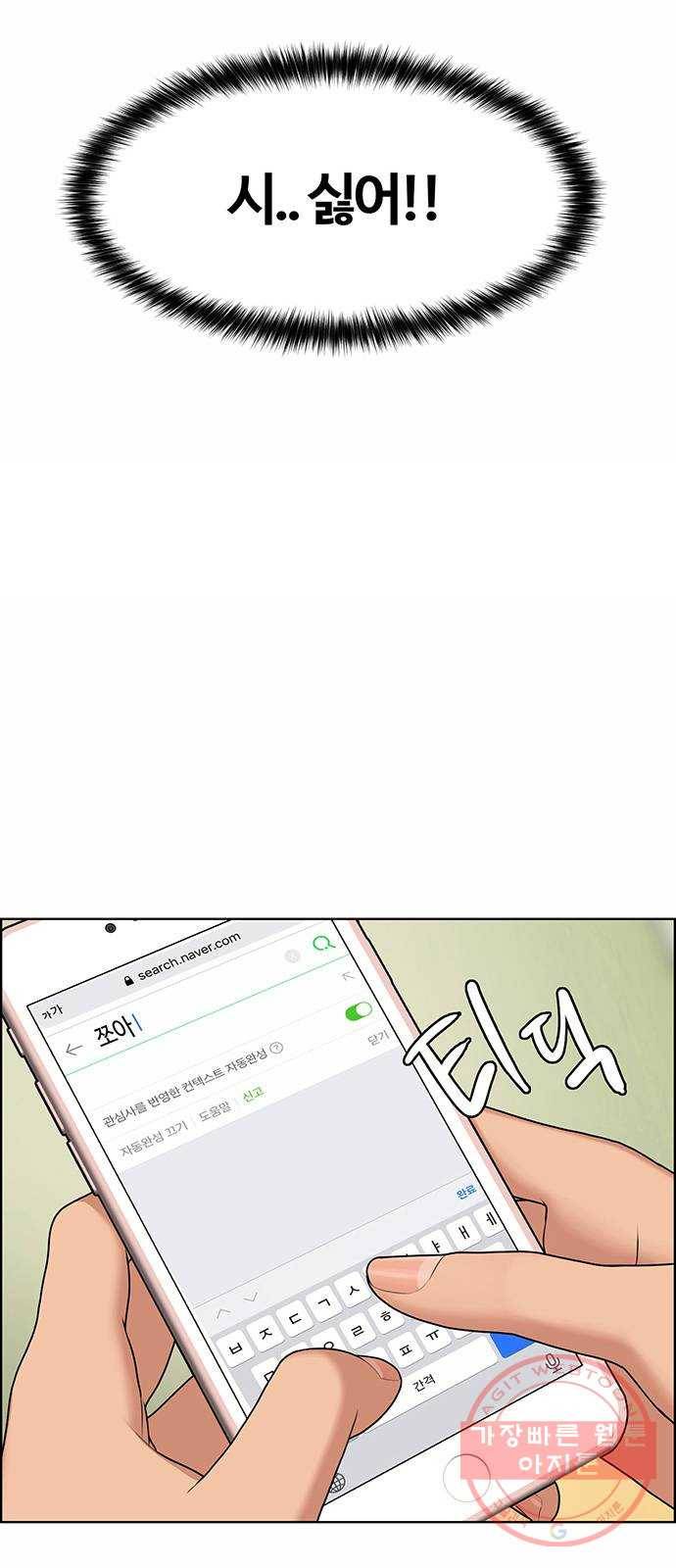 여신강림 177화 18