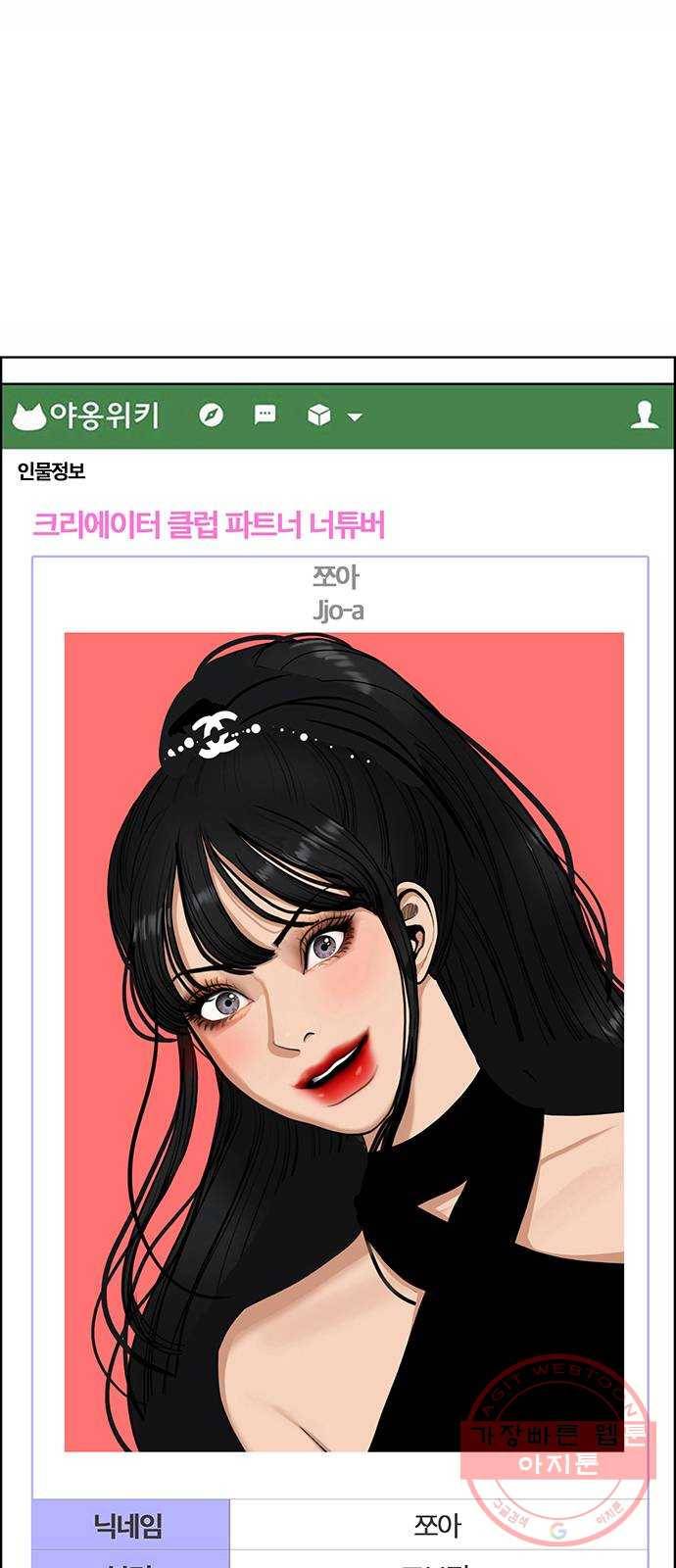 여신강림 177화 19