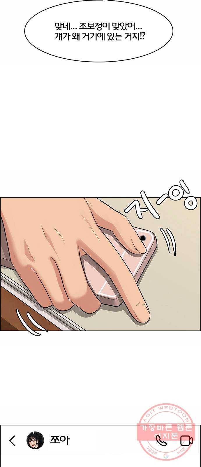 여신강림 177화 21