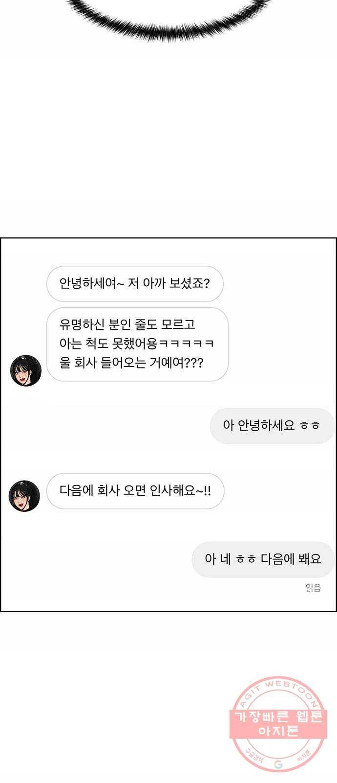 여신강림 177화 24