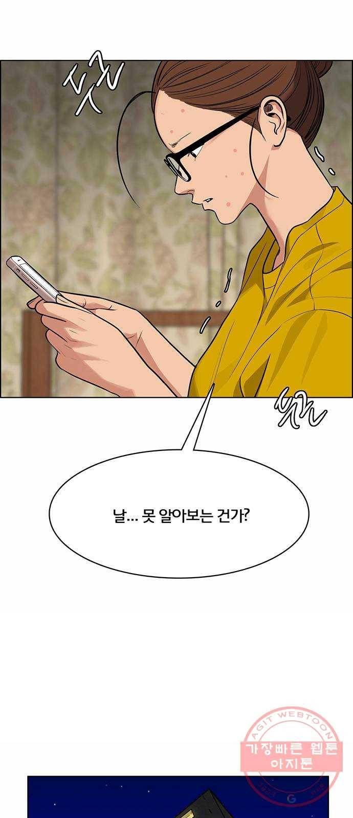 여신강림 177화 25