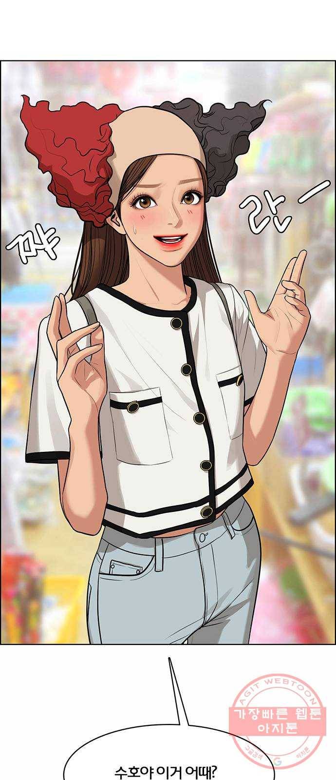 여신강림 177화 27
