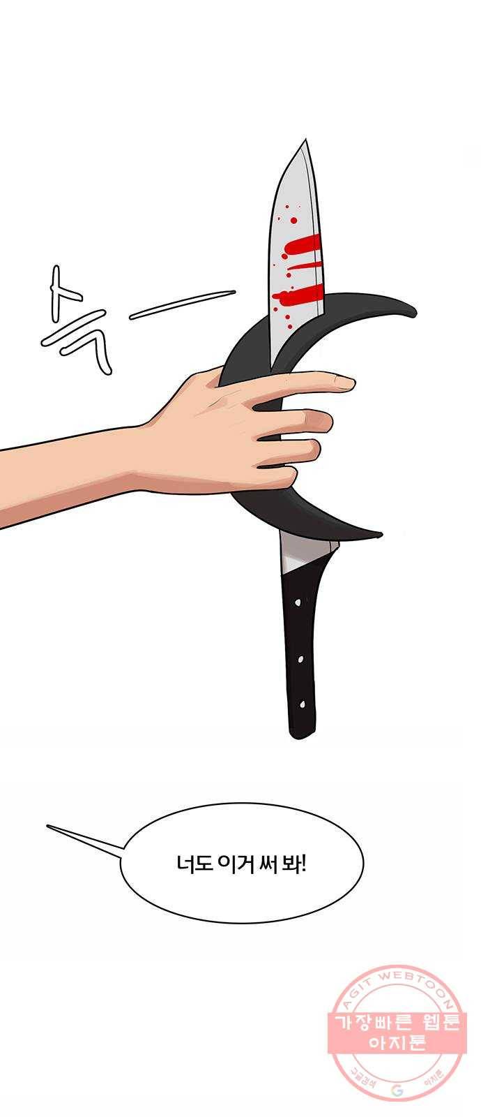여신강림 177화 29