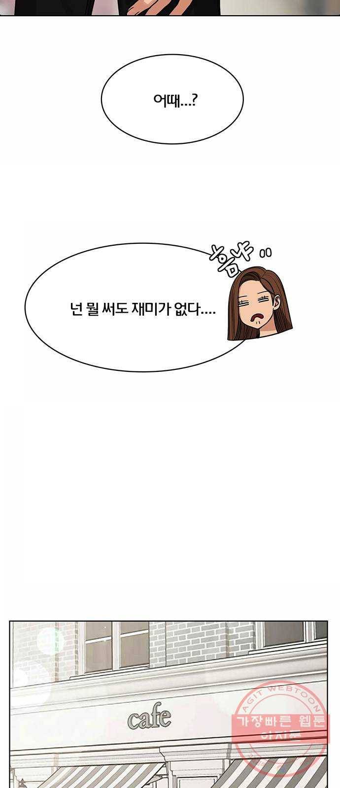 여신강림 177화 31