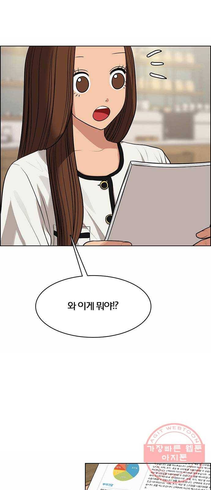 여신강림 177화 33