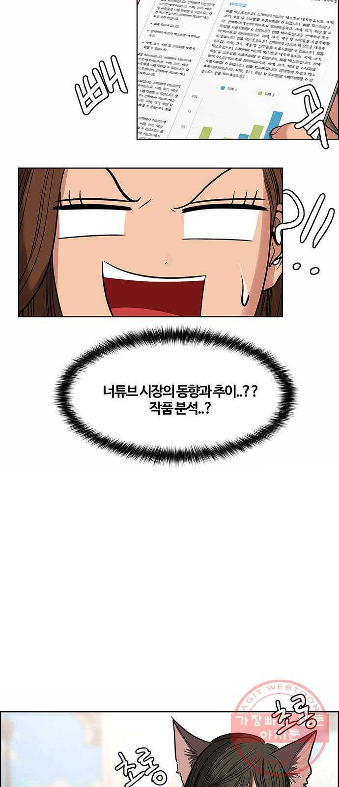 여신강림 177화 34