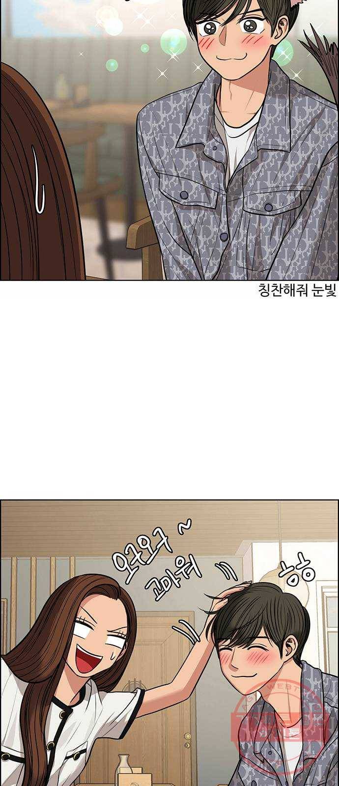 여신강림 177화 35