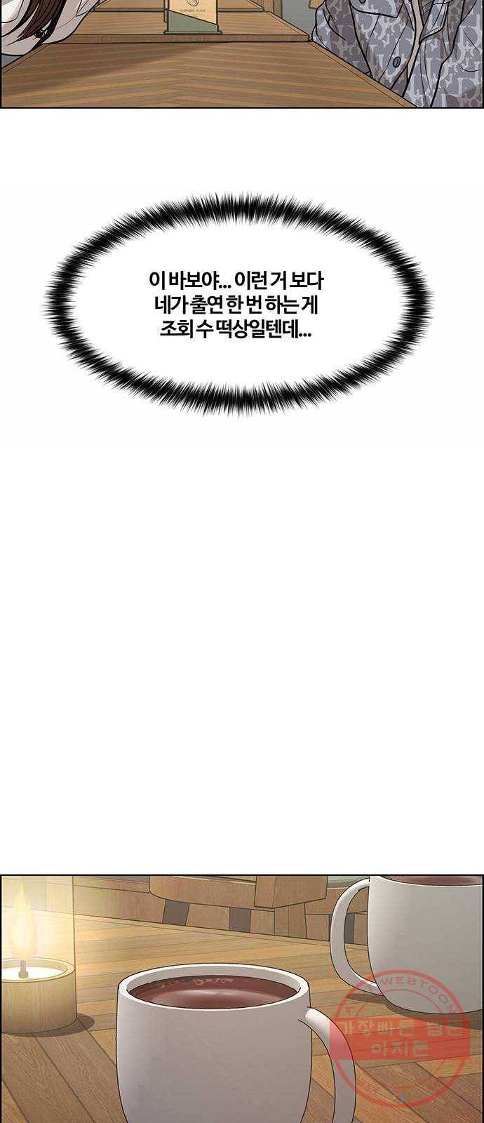 여신강림 177화 36