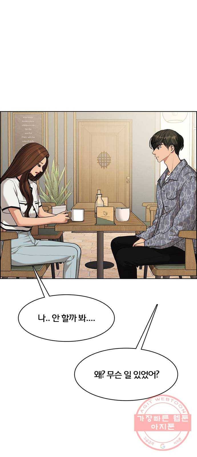여신강림 177화 38