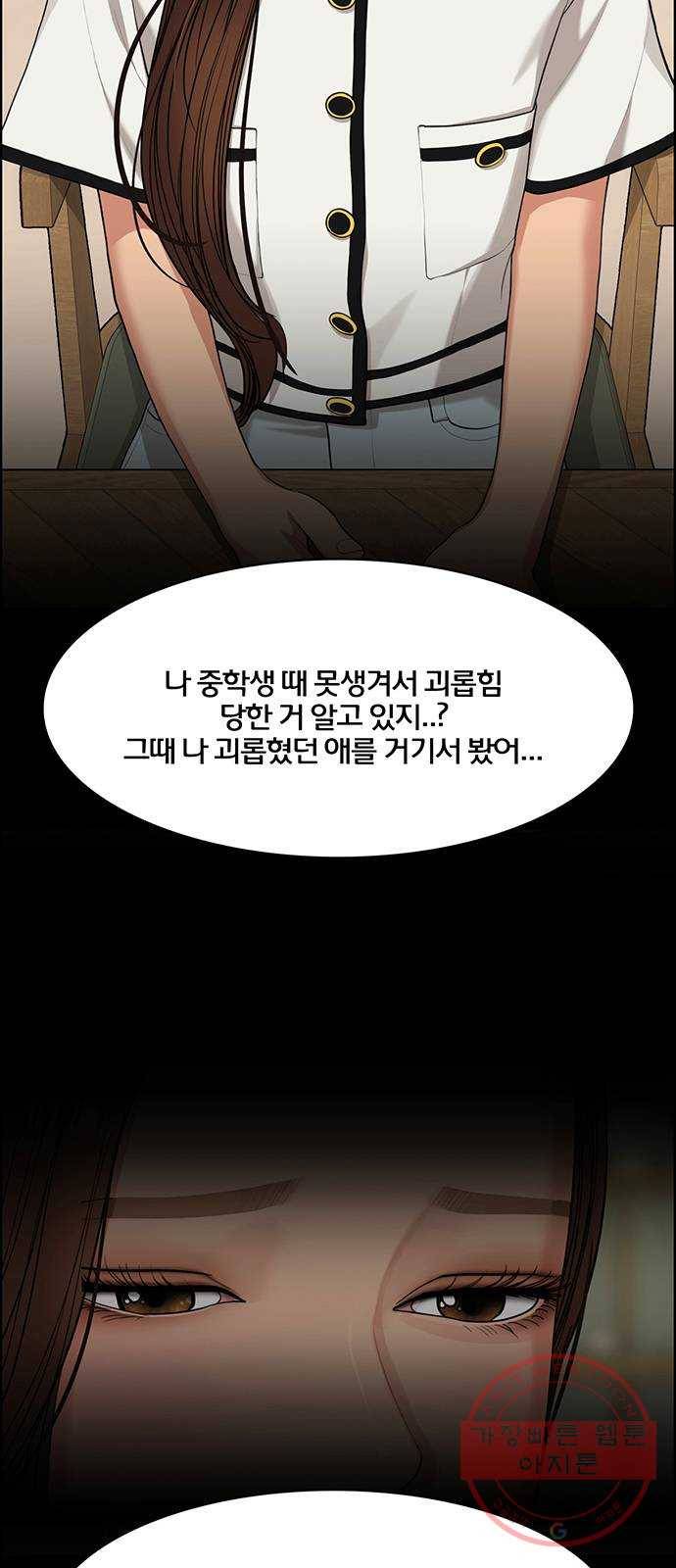 여신강림 177화 40