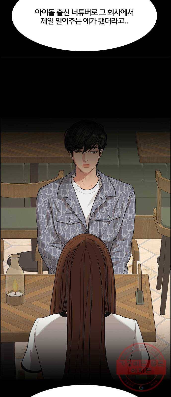 여신강림 177화 41