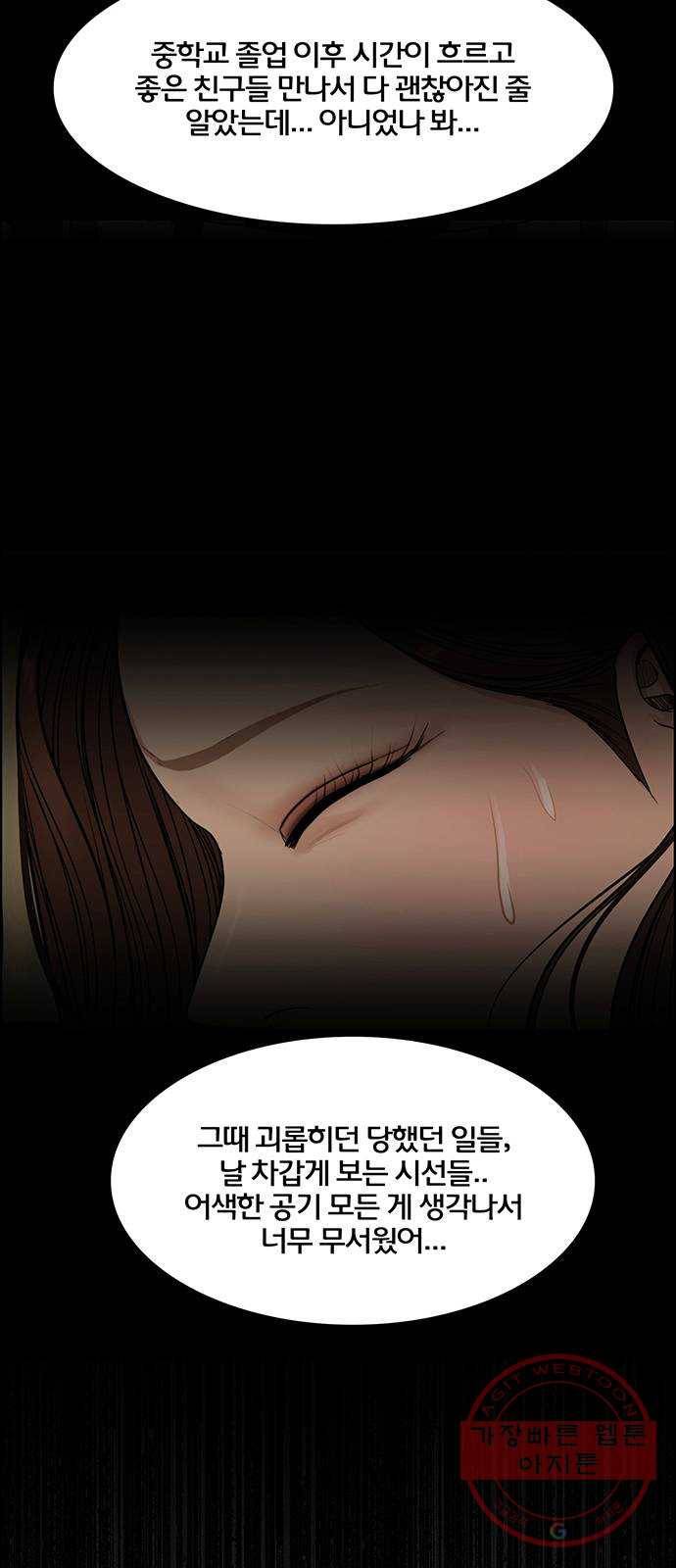 여신강림 177화 42