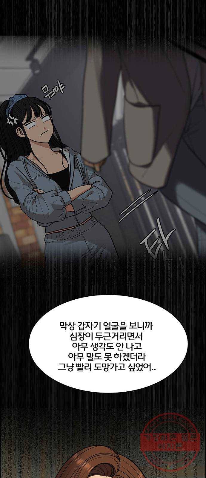 여신강림 177화 44