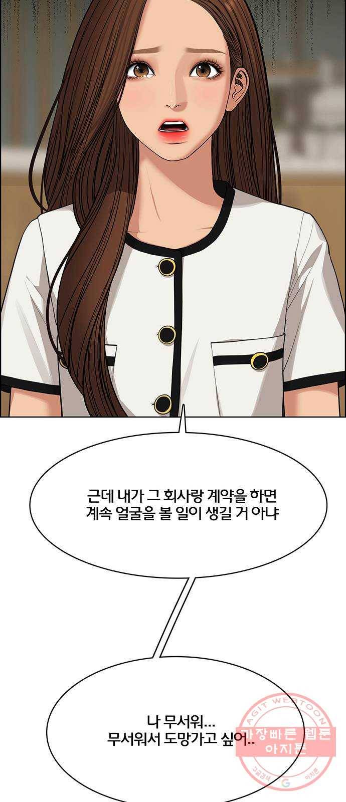 여신강림 177화 45