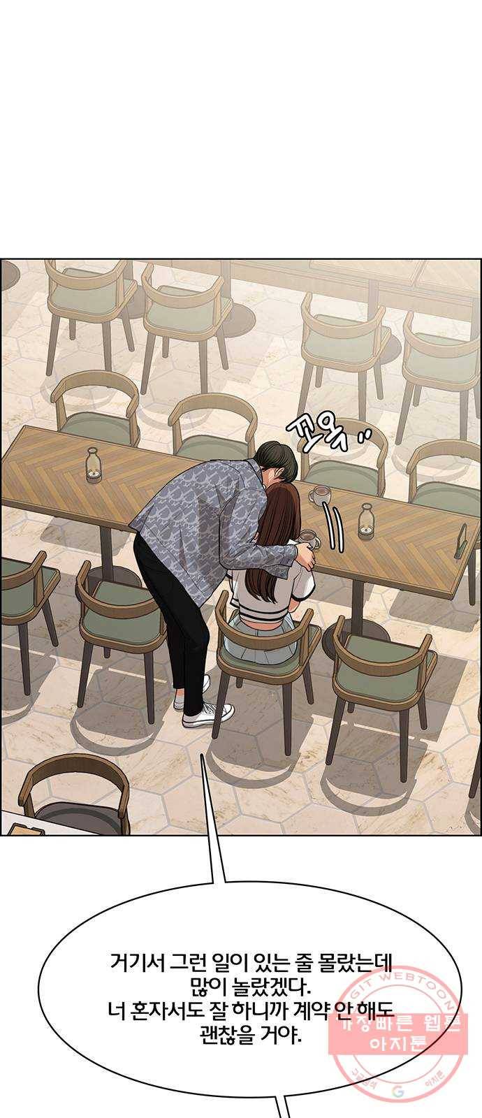 여신강림 177화 47