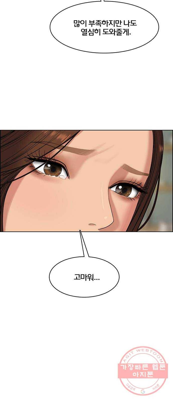 여신강림 177화 48