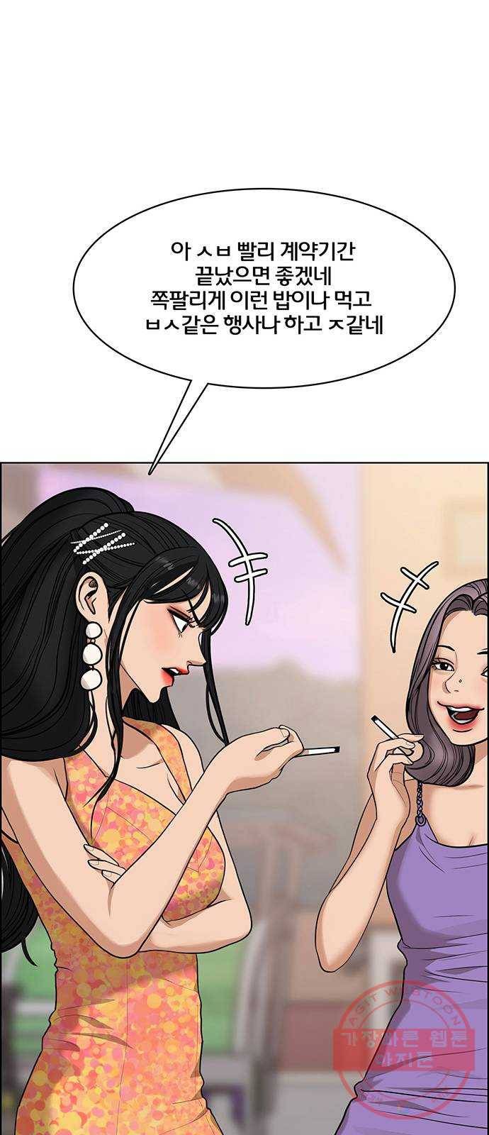 여신강림 177화 50