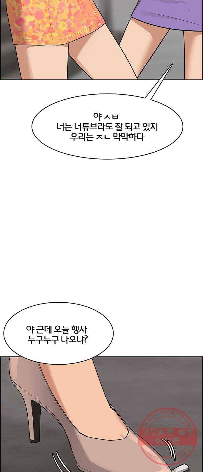 여신강림 177화 51