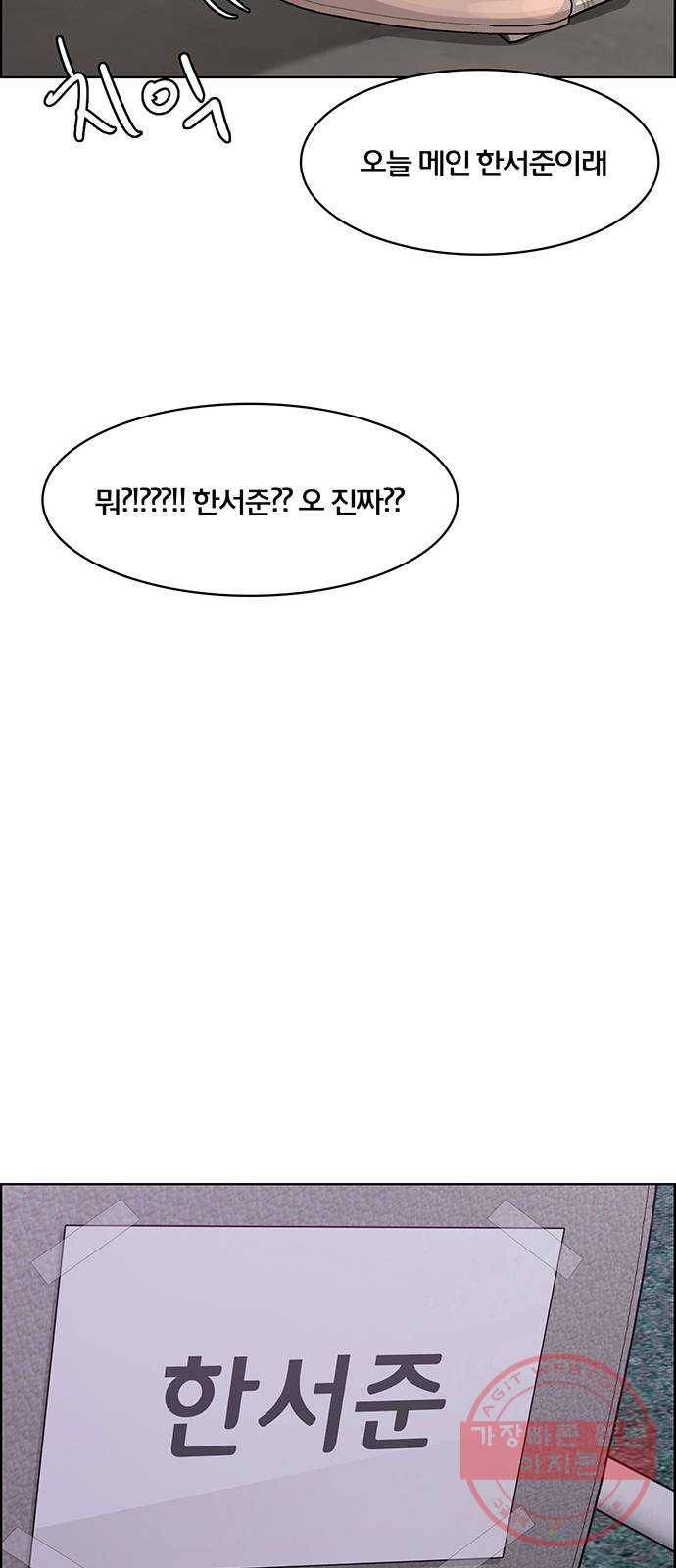 여신강림 177화 52