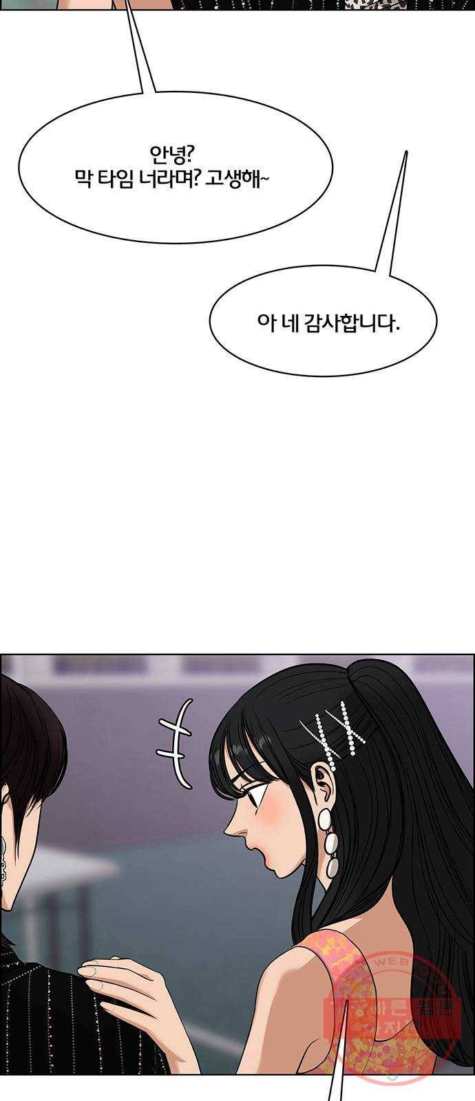 여신강림 177화 54