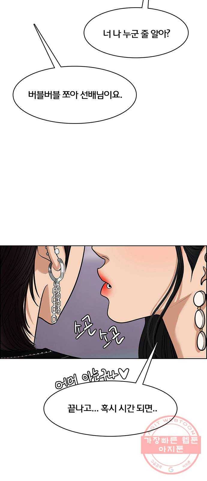여신강림 177화 55
