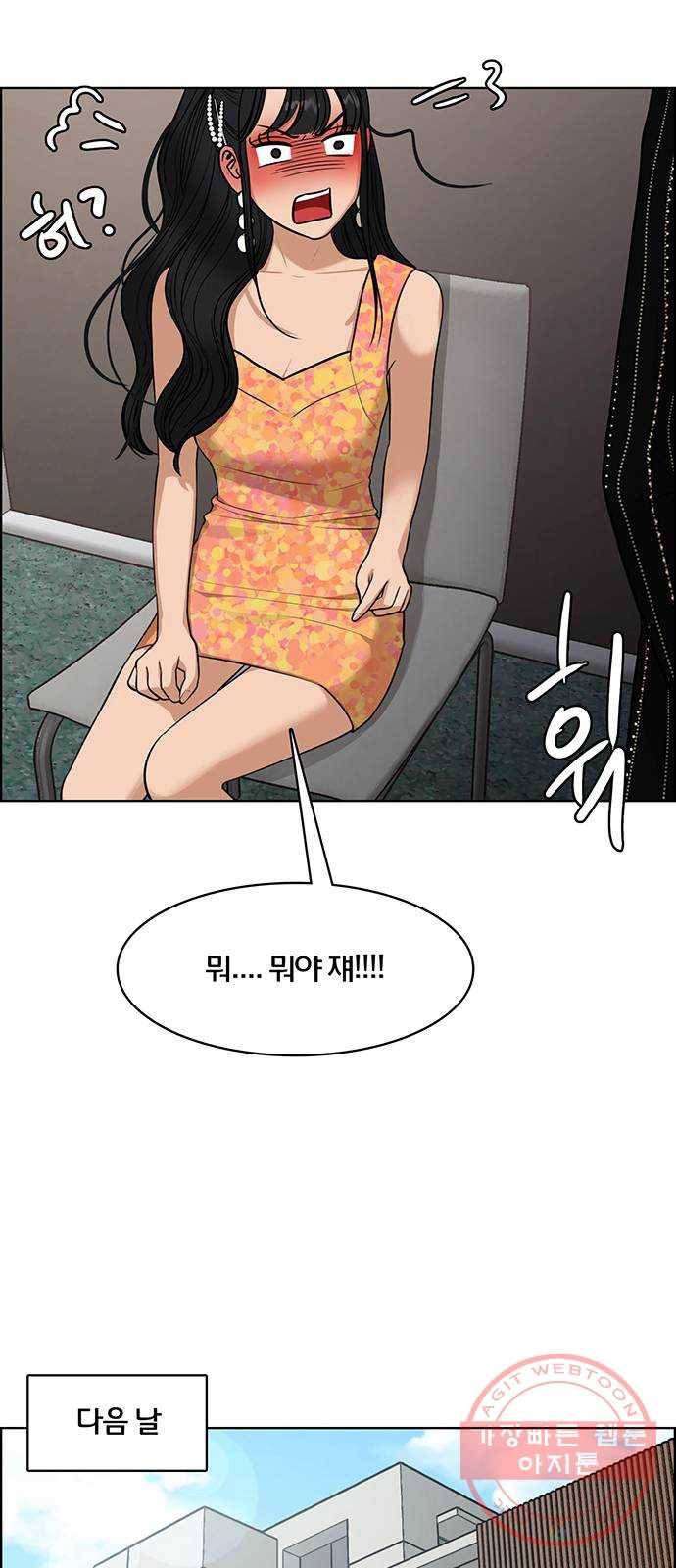 여신강림 177화 57