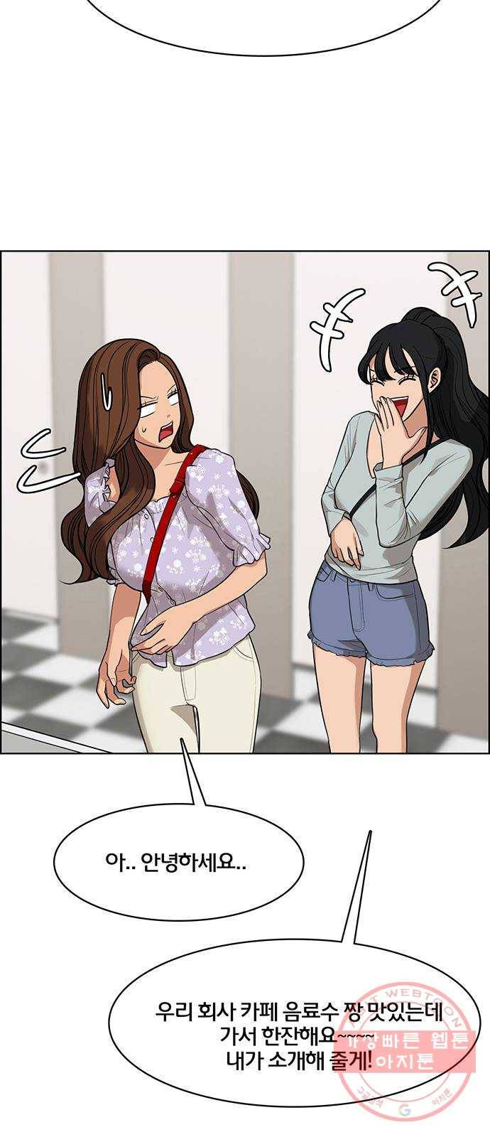 여신강림 177화 61