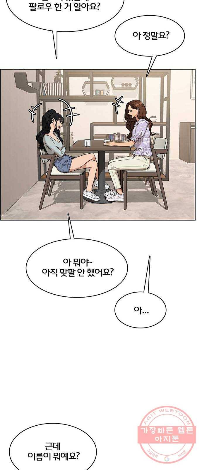 여신강림 177화 63