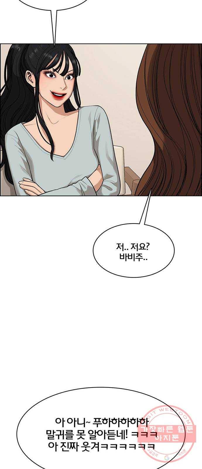 여신강림 177화 64