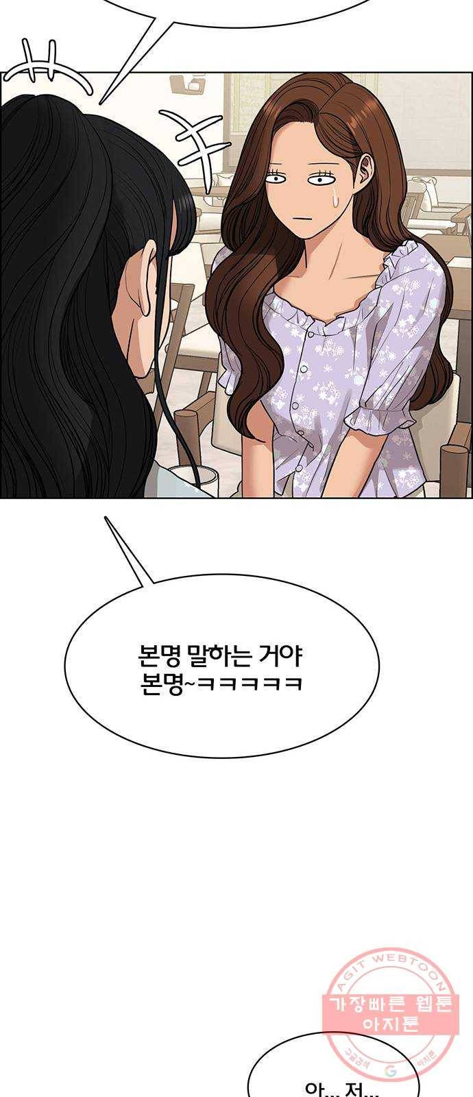 여신강림 177화 65