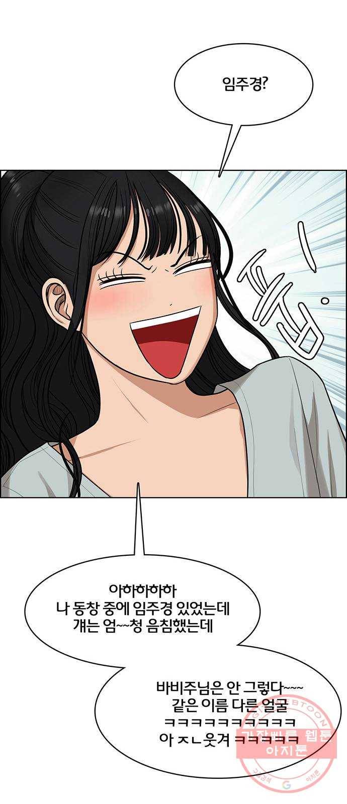 여신강림 177화 67