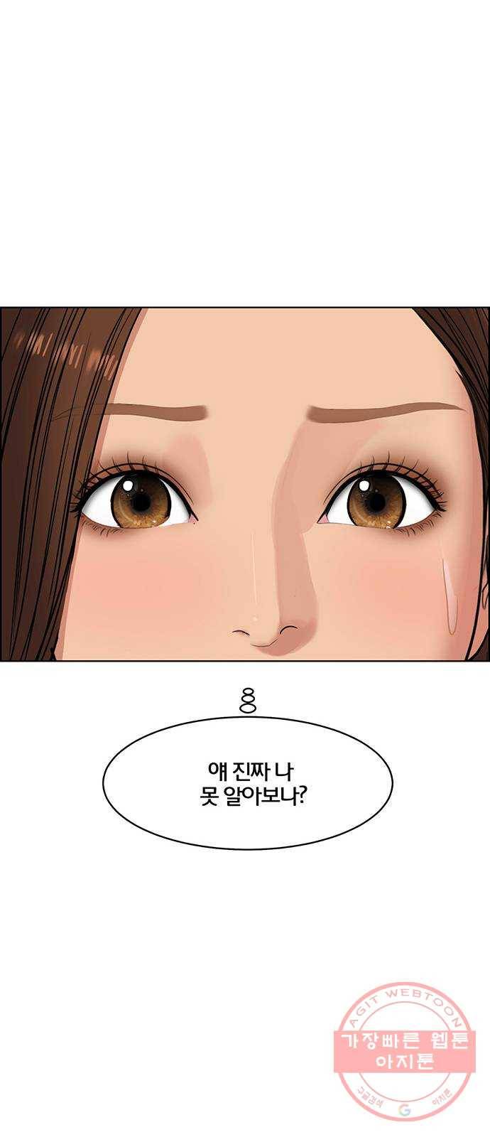 여신강림 177화 68
