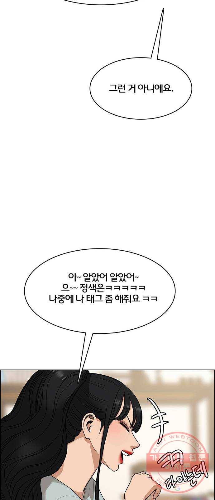 여신강림 177화 70