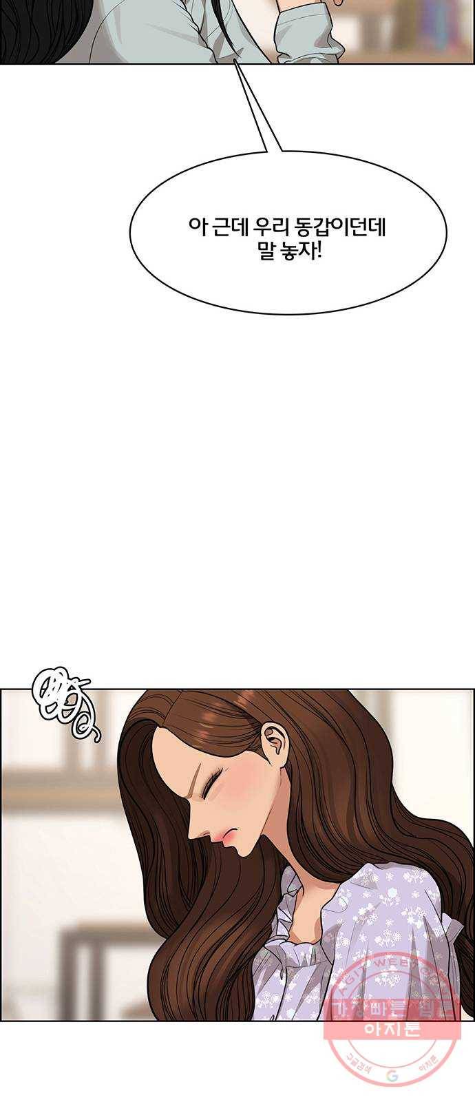 여신강림 177화 71