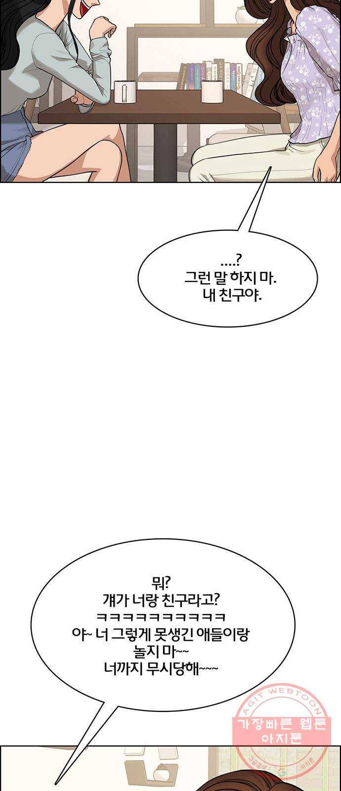 여신강림 177화 73
