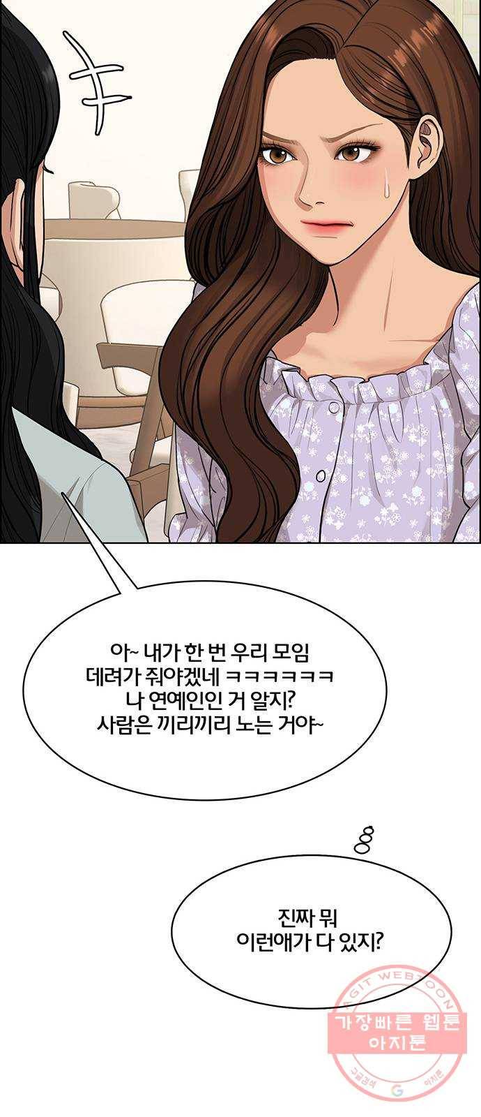 여신강림 177화 74