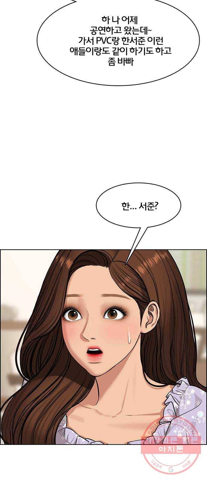 여신강림 177화 76