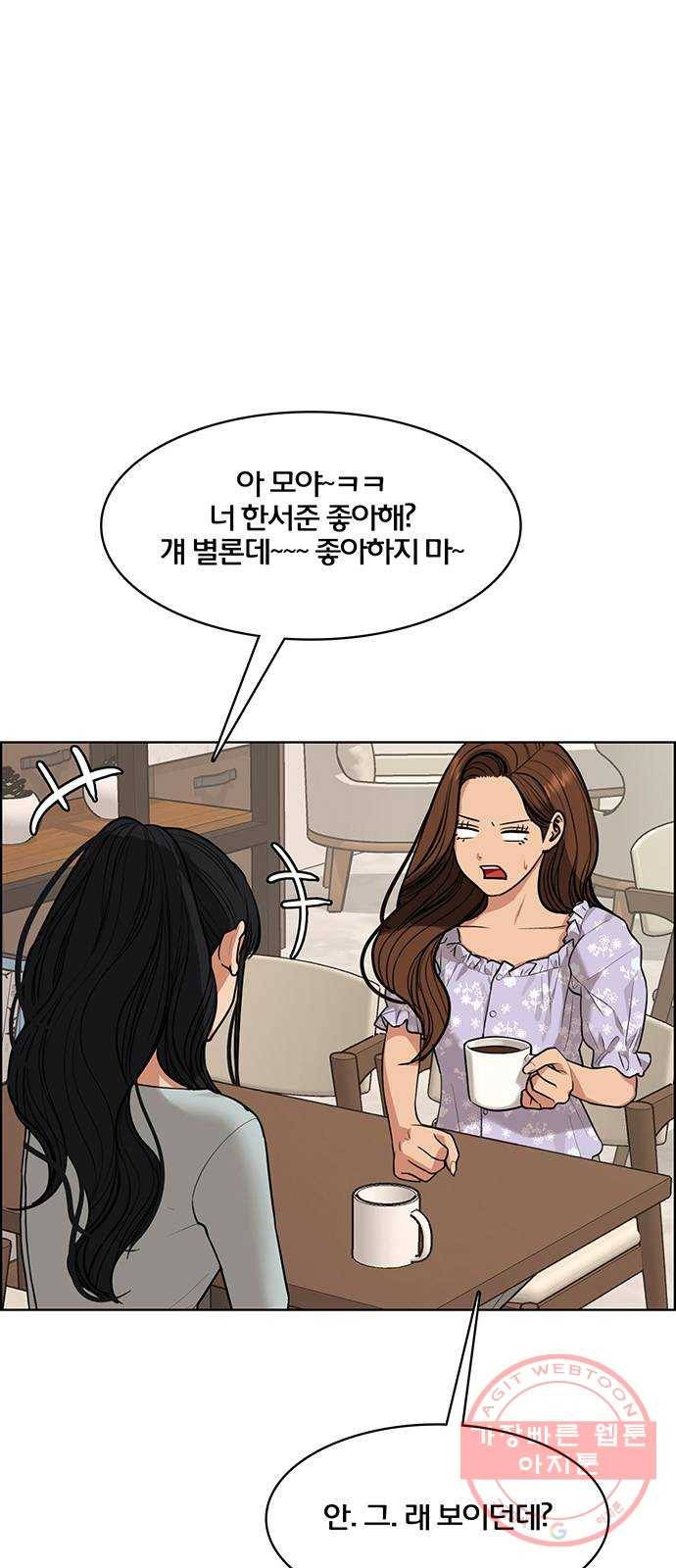 여신강림 177화 77