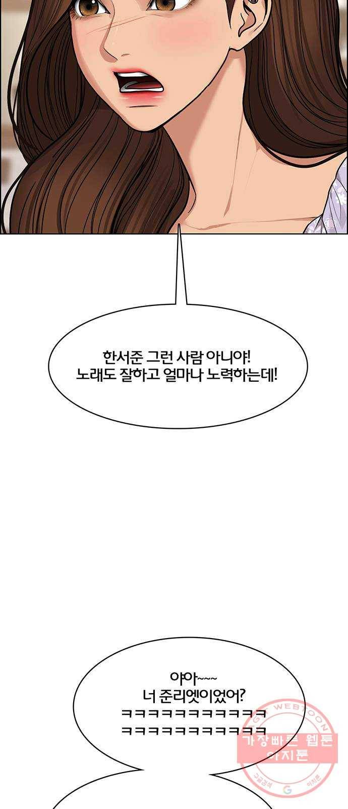 여신강림 177화 80