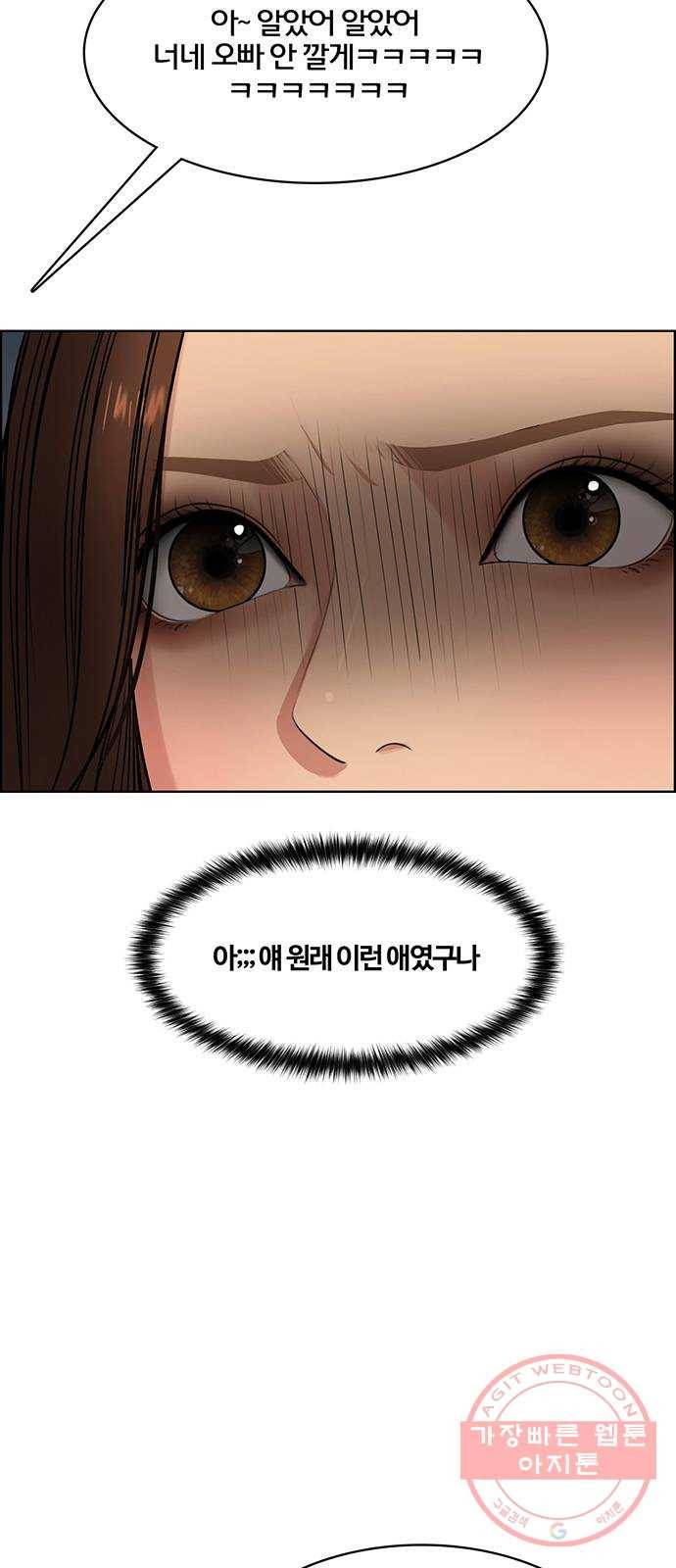 여신강림 177화 81