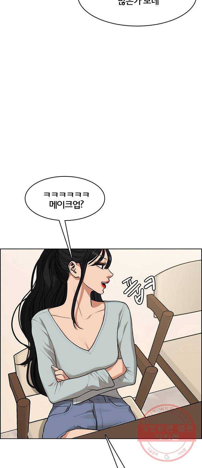 여신강림 177화 83