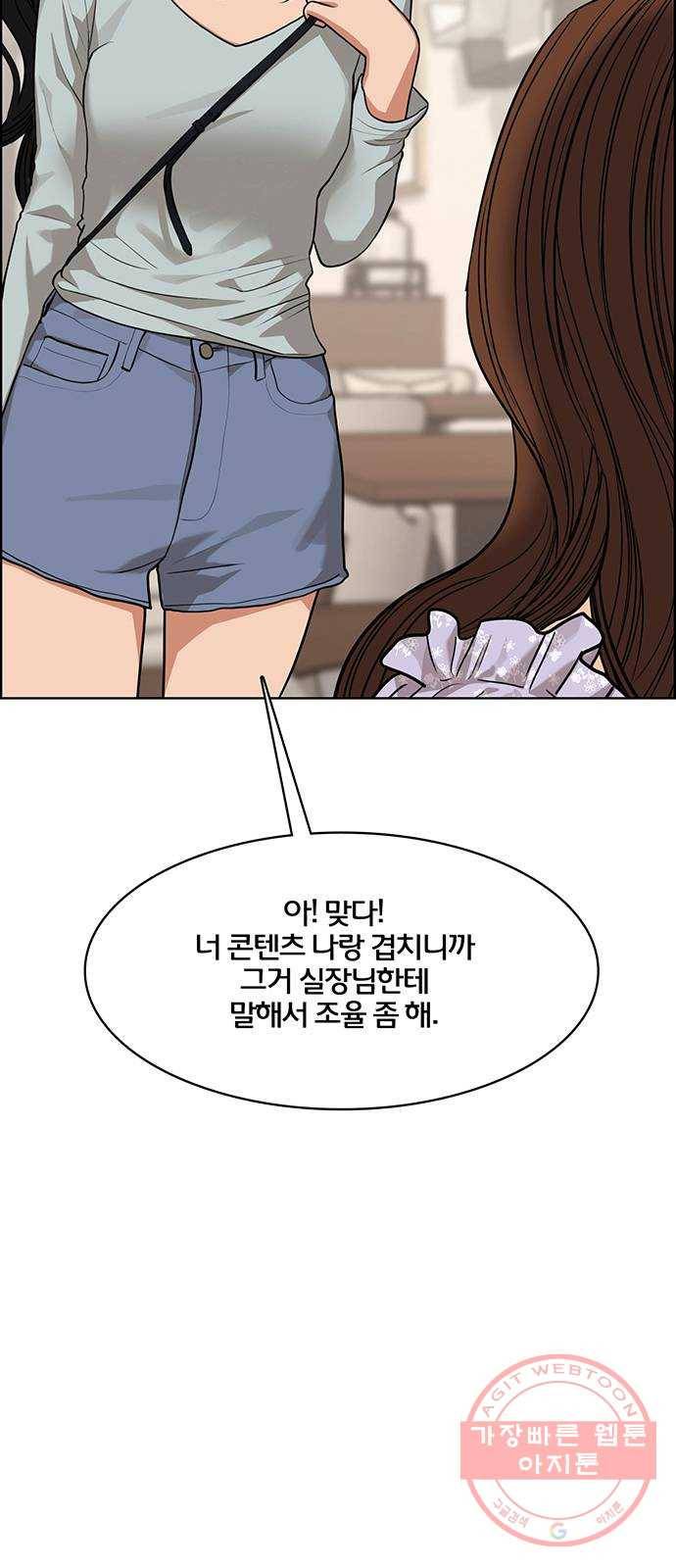 여신강림 177화 86